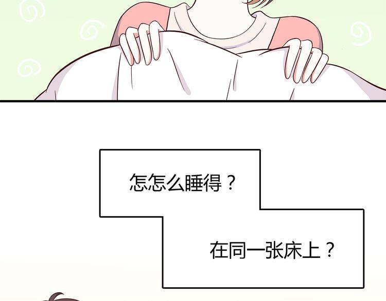 合法同居韩漫全集-第83话 同房！？无删减无遮挡章节图片 