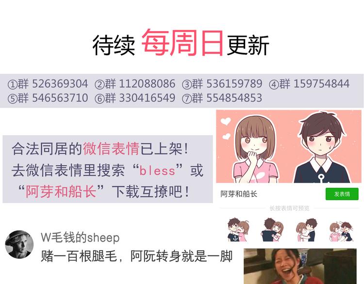 合法同居韩漫全集-第83话 同房！？无删减无遮挡章节图片 