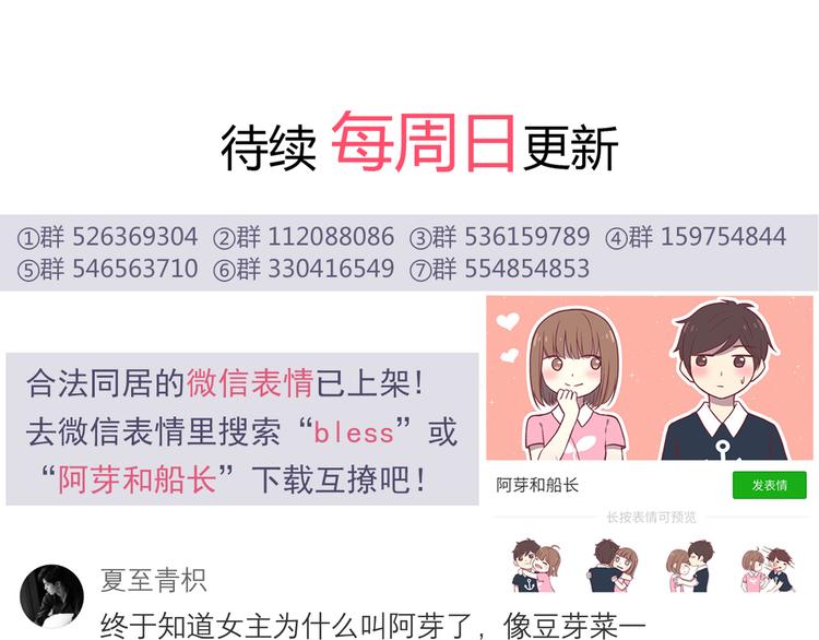合法同居韩漫全集-第84话  不可控制的爱无删减无遮挡章节图片 