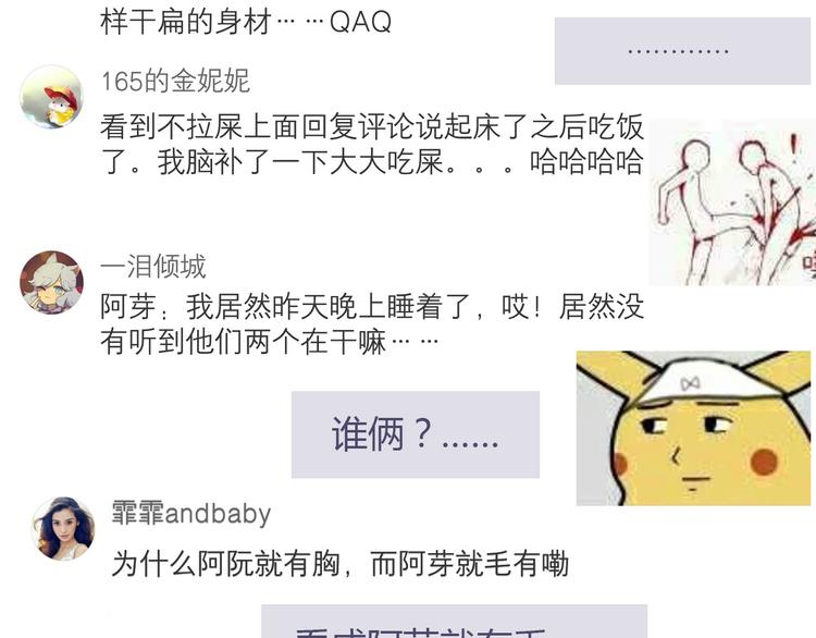 合法同居韩漫全集-第84话  不可控制的爱无删减无遮挡章节图片 