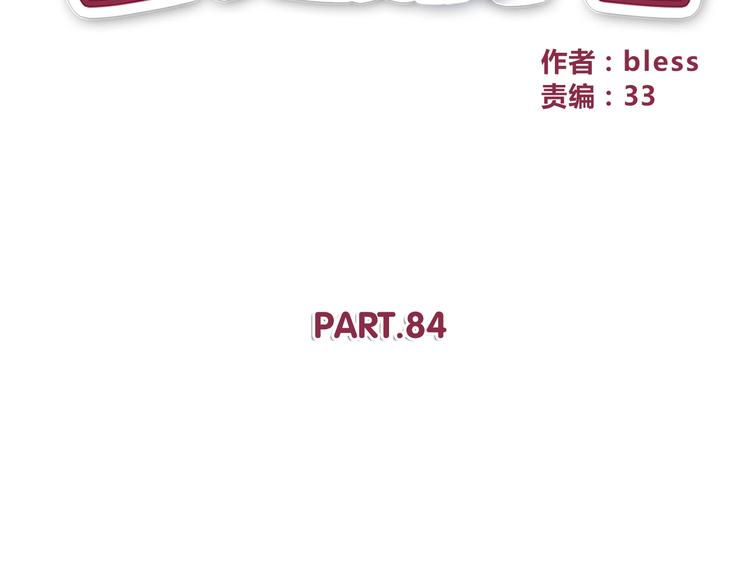 合法同居韩漫全集-第84话  不可控制的爱无删减无遮挡章节图片 