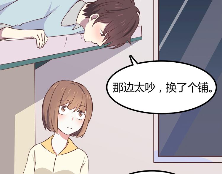 合法同居韩漫全集-第85话 失眠无删减无遮挡章节图片 