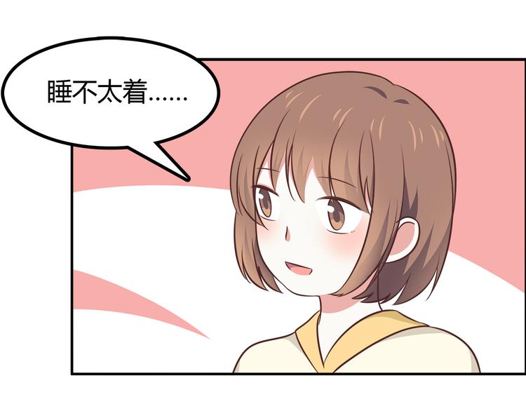 合法同居韩漫全集-第85话 失眠无删减无遮挡章节图片 