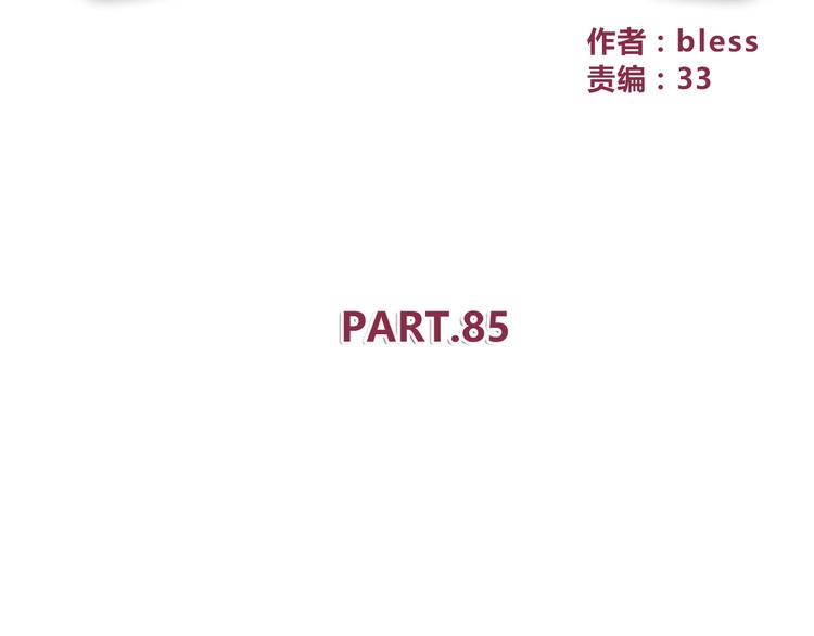 合法同居韩漫全集-第85话 失眠无删减无遮挡章节图片 