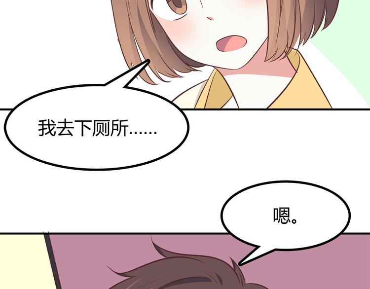 合法同居韩漫全集-第86话 旅途囧事无删减无遮挡章节图片 
