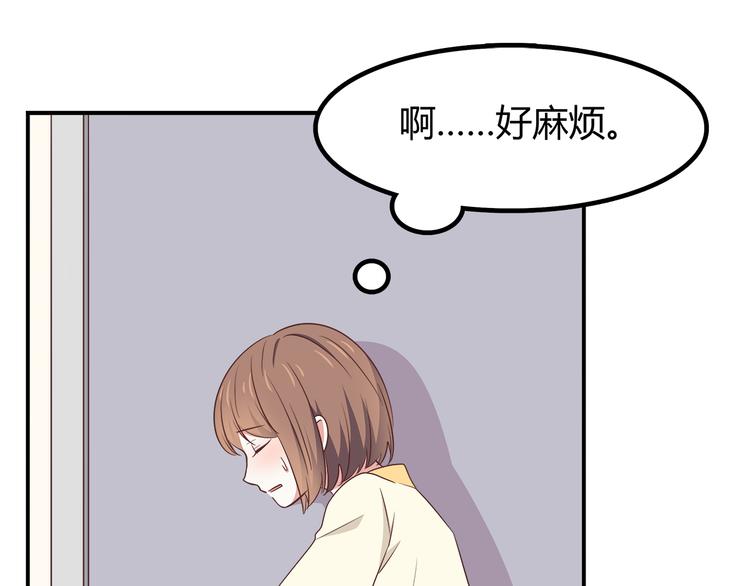 合法同居韩漫全集-第86话 旅途囧事无删减无遮挡章节图片 