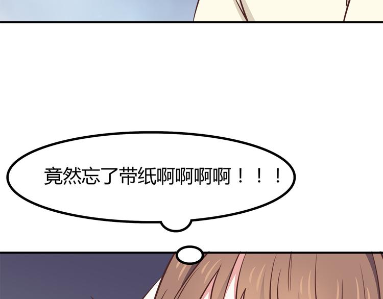 合法同居韩漫全集-第86话 旅途囧事无删减无遮挡章节图片 