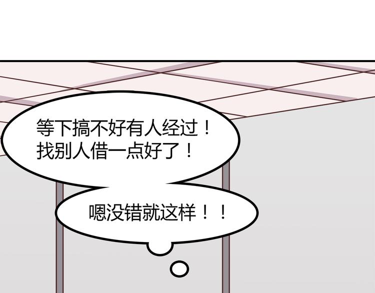 合法同居韩漫全集-第86话 旅途囧事无删减无遮挡章节图片 