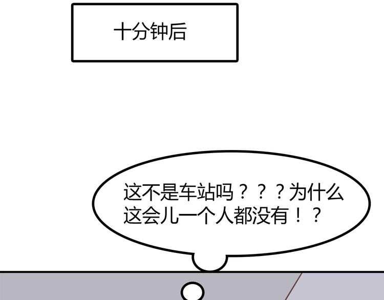 合法同居韩漫全集-第86话 旅途囧事无删减无遮挡章节图片 