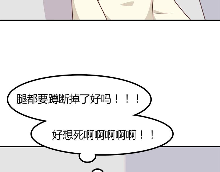 合法同居韩漫全集-第86话 旅途囧事无删减无遮挡章节图片 