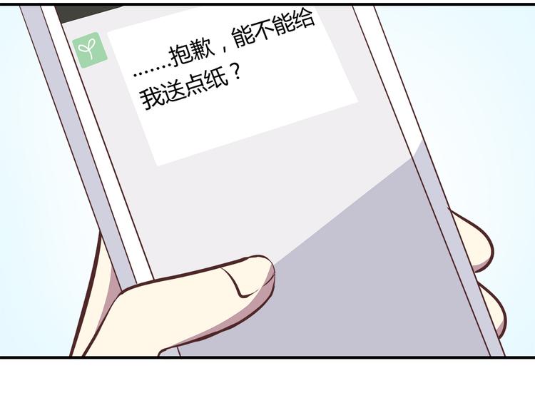 合法同居韩漫全集-第86话 旅途囧事无删减无遮挡章节图片 