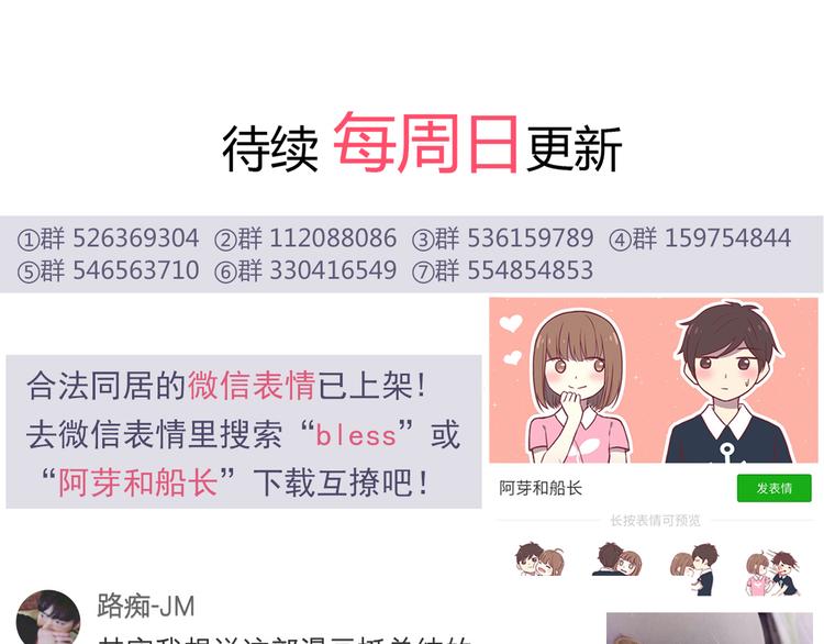 合法同居韩漫全集-第86话 旅途囧事无删减无遮挡章节图片 
