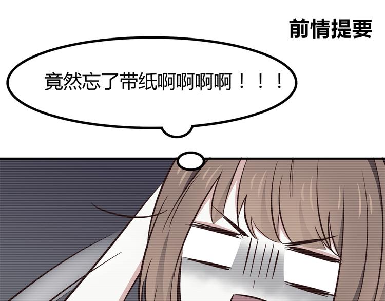 合法同居韩漫全集-第87话 女厕所事件无删减无遮挡章节图片 