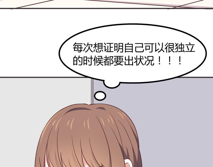 合法同居韩漫全集-第87话 女厕所事件无删减无遮挡章节图片 