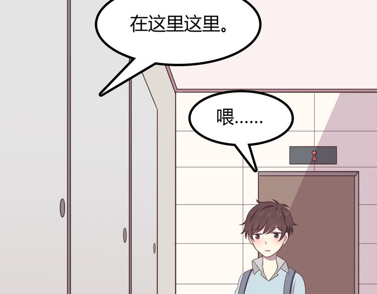 合法同居韩漫全集-第87话 女厕所事件无删减无遮挡章节图片 