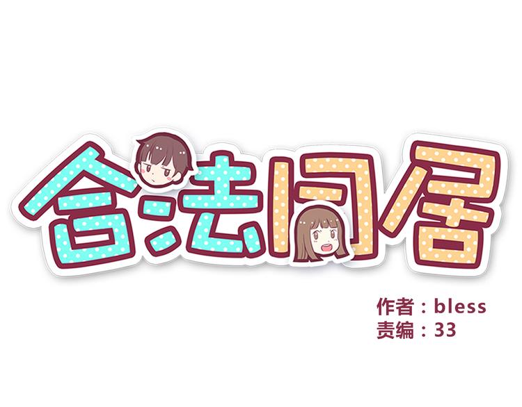 合法同居韩漫全集-第87话 女厕所事件无删减无遮挡章节图片 
