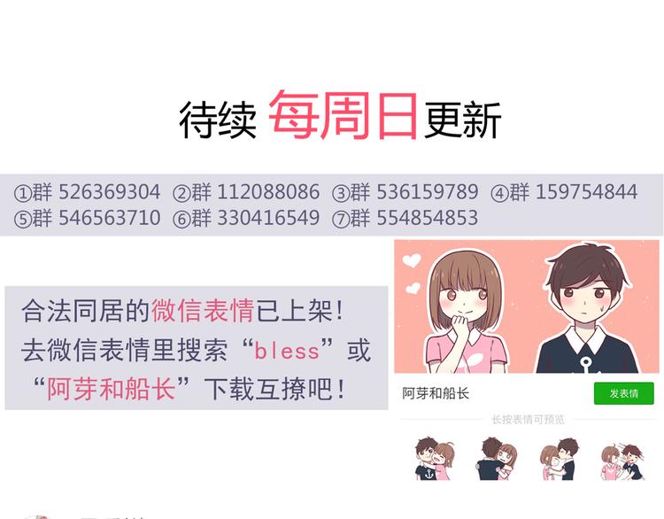 合法同居韩漫全集-第88话 合照无删减无遮挡章节图片 
