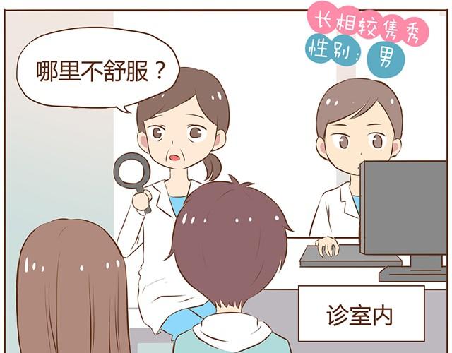 合法同居韩漫全集-第8话 我的老婆可以退货吗无删减无遮挡章节图片 