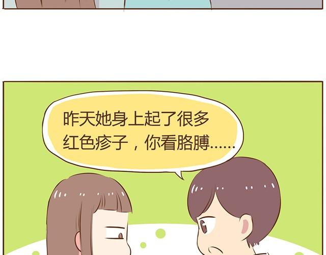 合法同居韩漫全集-第8话 我的老婆可以退货吗无删减无遮挡章节图片 