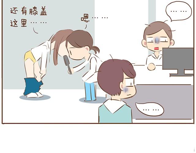 合法同居韩漫全集-第8话 我的老婆可以退货吗无删减无遮挡章节图片 