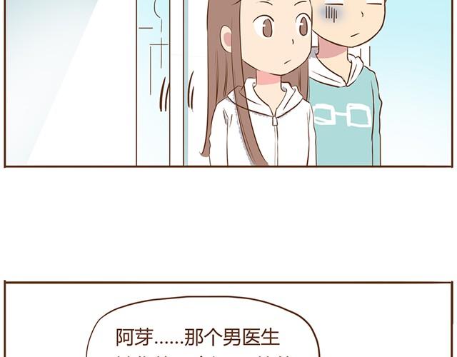 合法同居韩漫全集-第8话 我的老婆可以退货吗无删减无遮挡章节图片 