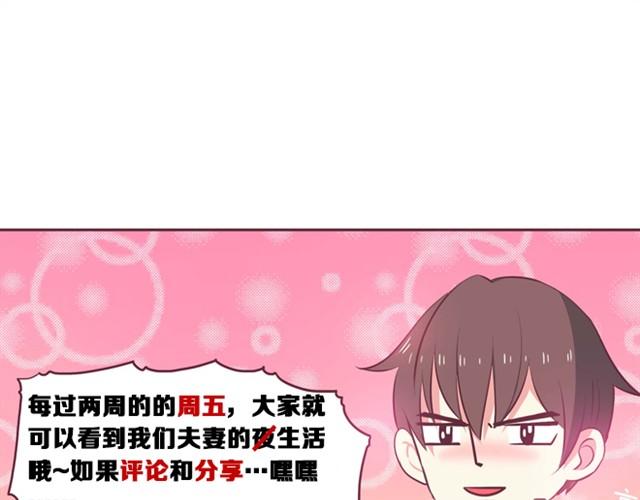 合法同居韩漫全集-第8话 我的老婆可以退货吗无删减无遮挡章节图片 