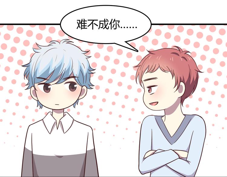 合法同居韩漫全集-第89话 夹娃娃无删减无遮挡章节图片 