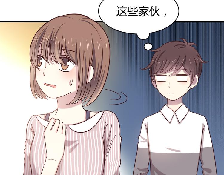 合法同居韩漫全集-第90话 鬼屋无删减无遮挡章节图片 