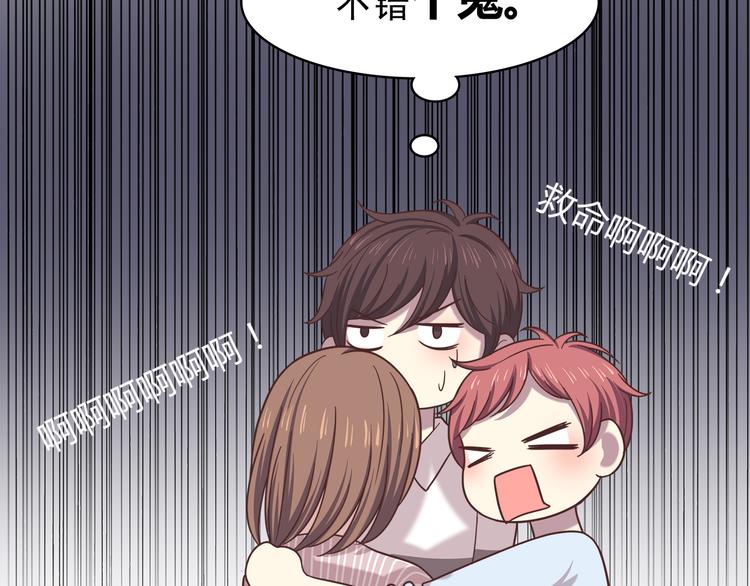 合法同居韩漫全集-第90话 鬼屋无删减无遮挡章节图片 