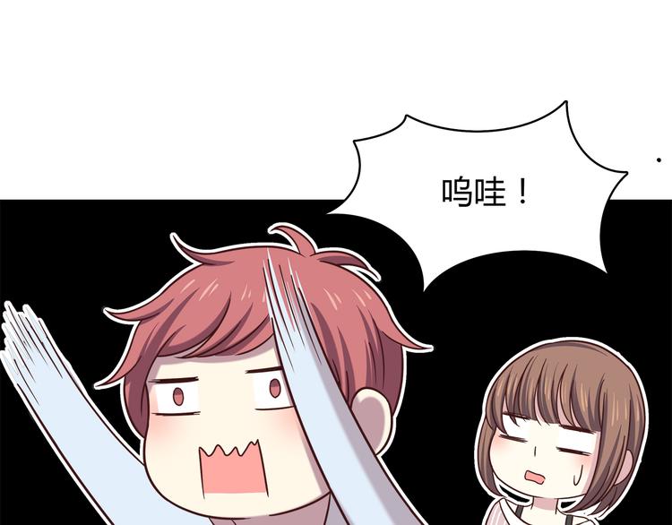 合法同居韩漫全集-第90话 鬼屋无删减无遮挡章节图片 