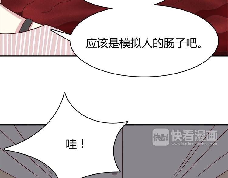 合法同居韩漫全集-第90话 鬼屋无删减无遮挡章节图片 