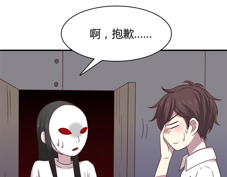 合法同居韩漫全集-第90话 鬼屋无删减无遮挡章节图片 