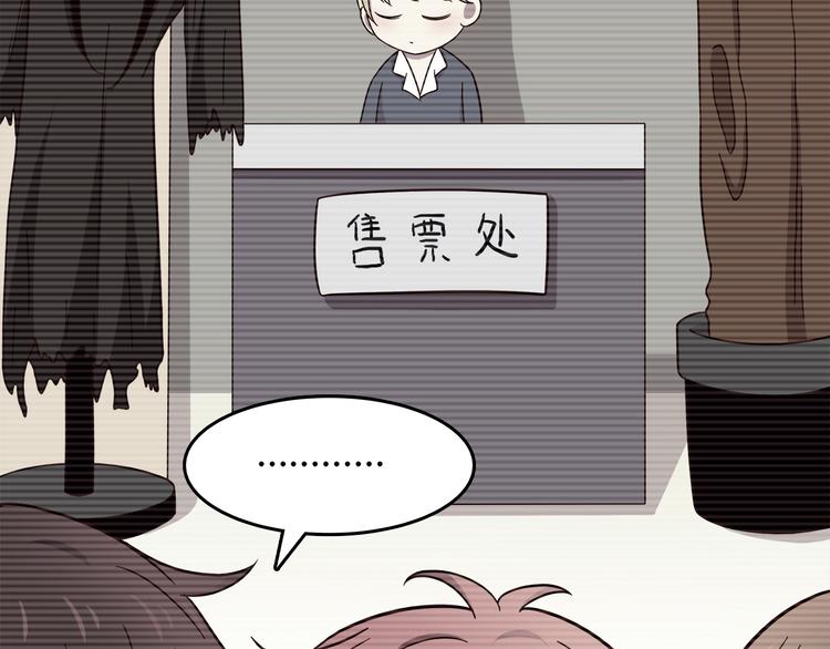 合法同居韩漫全集-第90话 鬼屋无删减无遮挡章节图片 