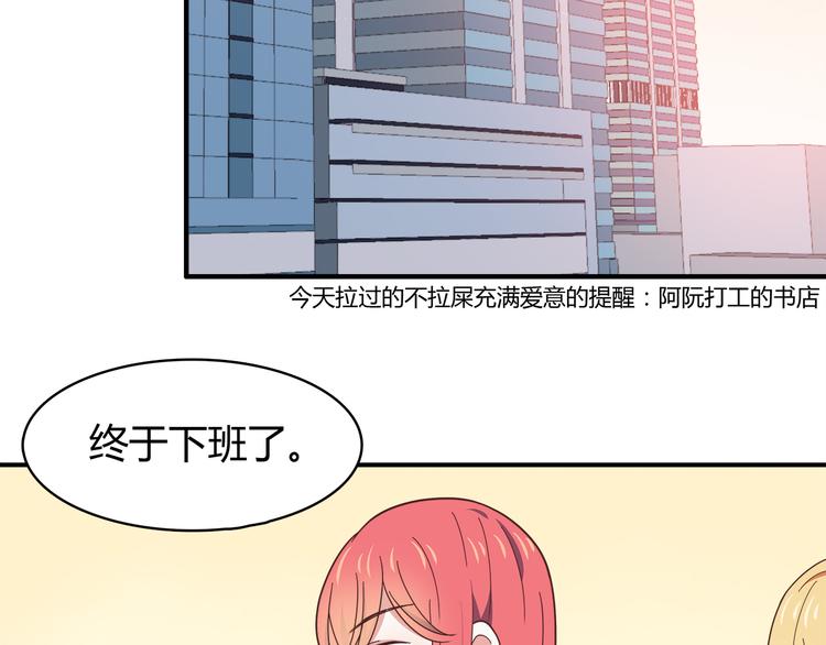 合法同居韩漫全集-第91话 礼物无删减无遮挡章节图片 