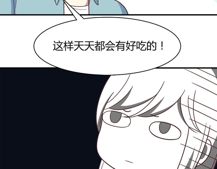 合法同居韩漫全集-第91话 礼物无删减无遮挡章节图片 