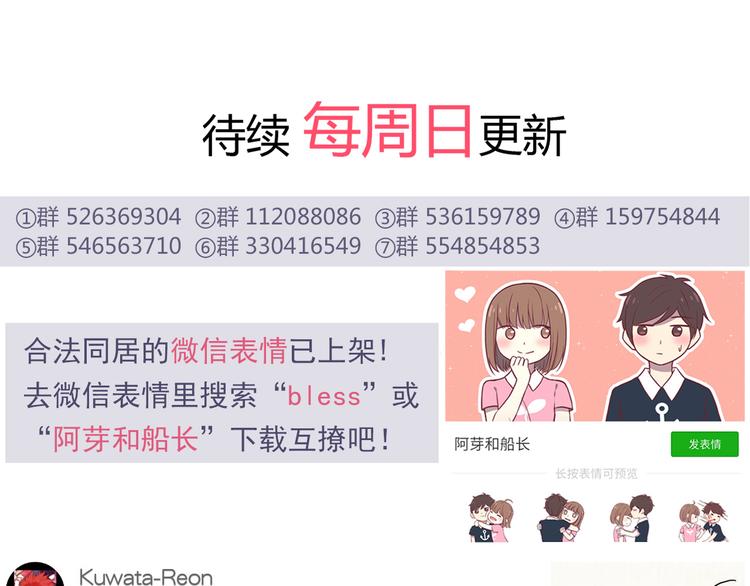 合法同居韩漫全集-第91话 礼物无删减无遮挡章节图片 