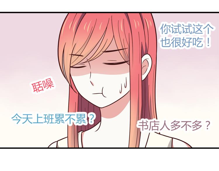 合法同居韩漫全集-第92话 幼稚鬼无删减无遮挡章节图片 