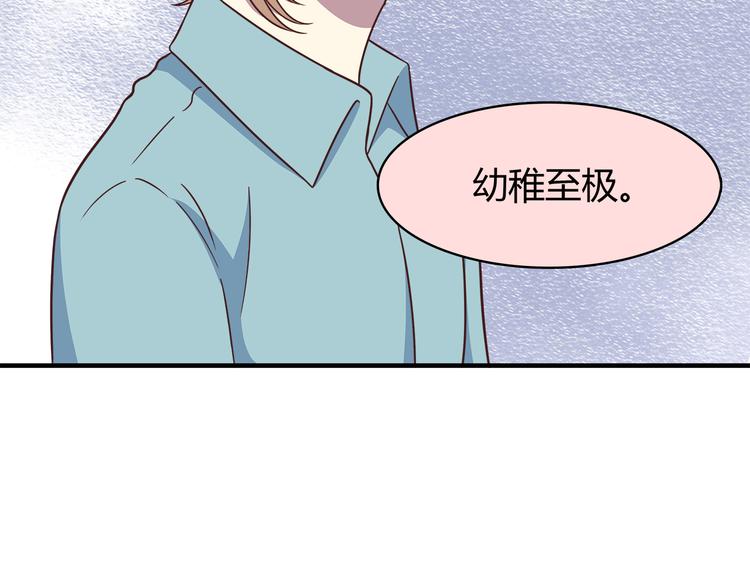合法同居韩漫全集-第92话 幼稚鬼无删减无遮挡章节图片 