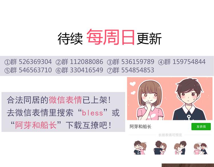 合法同居韩漫全集-第92话 幼稚鬼无删减无遮挡章节图片 