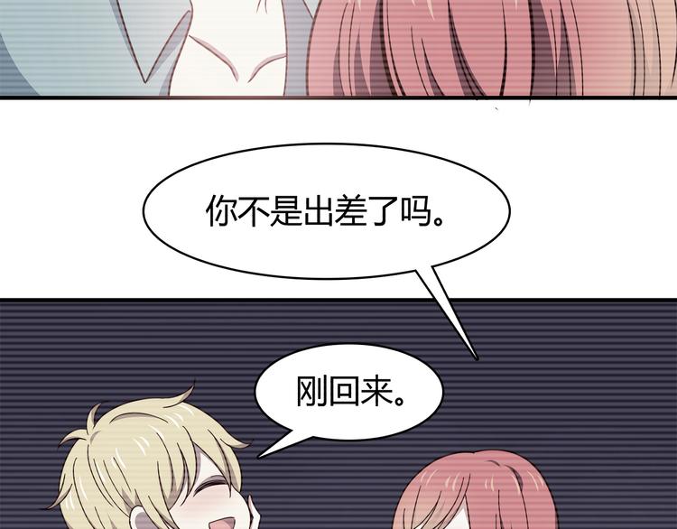 合法同居韩漫全集-第92话 幼稚鬼无删减无遮挡章节图片 