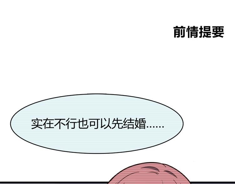 合法同居韩漫全集-第93话 非你不可无删减无遮挡章节图片 