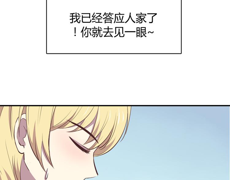 合法同居韩漫全集-第93话 非你不可无删减无遮挡章节图片 