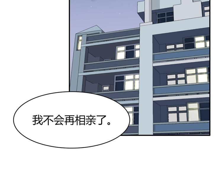 合法同居韩漫全集-第93话 非你不可无删减无遮挡章节图片 