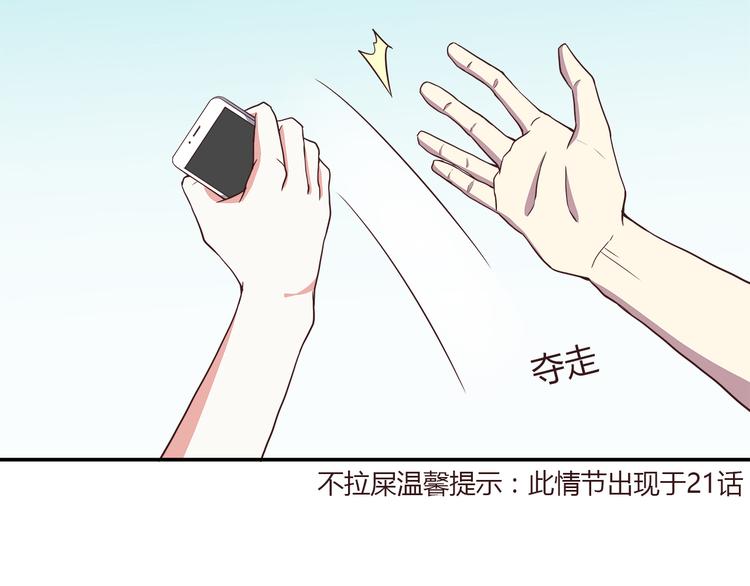 合法同居韩漫全集-第93话 非你不可无删减无遮挡章节图片 