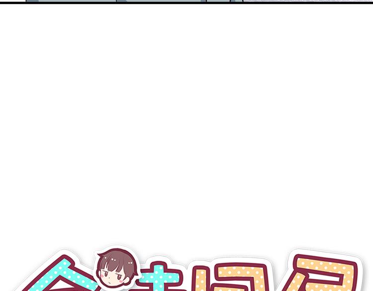 合法同居韩漫全集-第93话 非你不可无删减无遮挡章节图片 