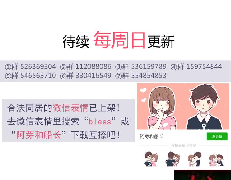 合法同居韩漫全集-第93话 非你不可无删减无遮挡章节图片 
