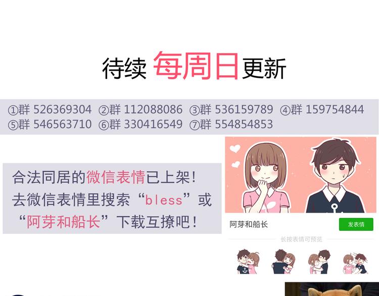 合法同居韩漫全集-第94话 我的给你无删减无遮挡章节图片 
