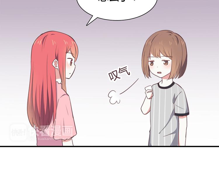 合法同居韩漫全集-第95话 和他一样无删减无遮挡章节图片 