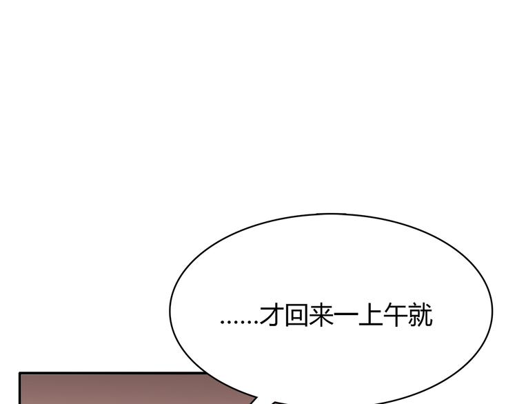 合法同居韩漫全集-第95话 和他一样无删减无遮挡章节图片 