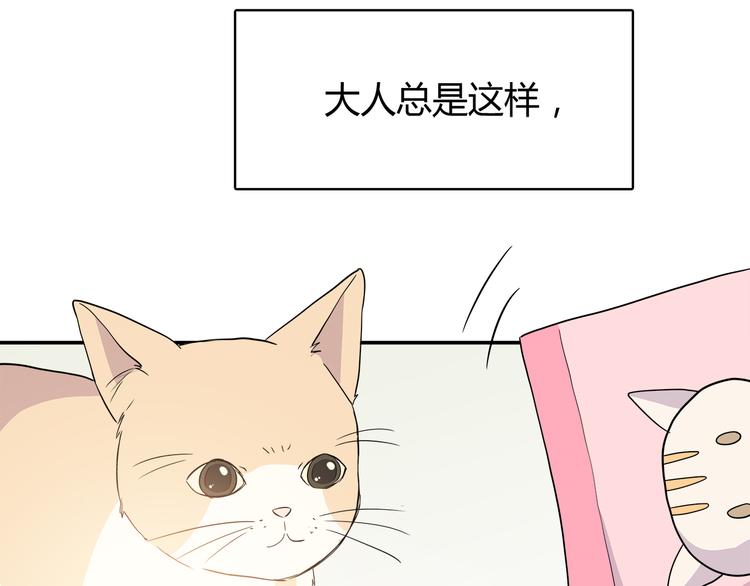 合法同居韩漫全集-第95话 和他一样无删减无遮挡章节图片 